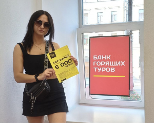 Почему я летаю с Банком?